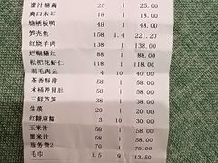 账单-王元兴酒楼