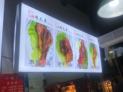 菜单-赵元章肉骨烧(山塘街店)