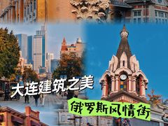 -俄罗斯风情街