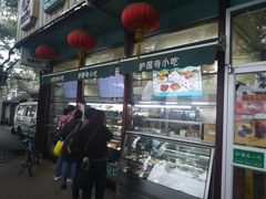 -护国寺小吃(新街口店)