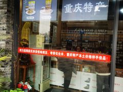 -段氏奇香花生米(长嘉汇店)