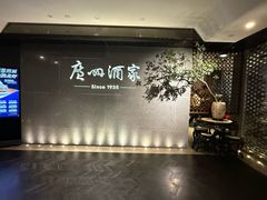 -广州酒家(昌岗地铁站店)