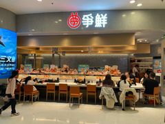 -争鲜回转寿司(朝北大悦城店)