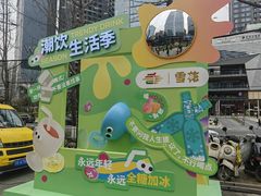 -合景·悠方(成都店)