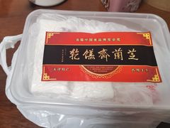 -芝兰斋糕干店(平山道店)