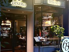 -Bistro 63 创意融合料理(广粤天地店)