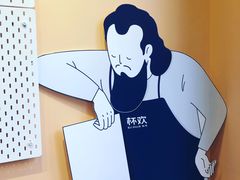 -杯欢制茶(三里屯店)