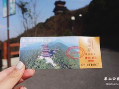 -杭州半山国家森林公园