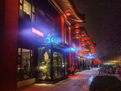 -唐猫庭院·千年陕菜(大唐不夜城店)