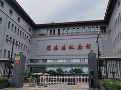 -徐悲鸿纪念馆