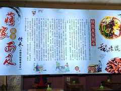 -蒋家槟豆面皮(友爱路店)