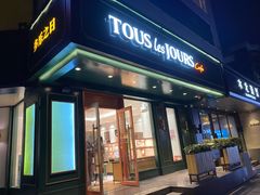 门面-多乐之日(五道口店)