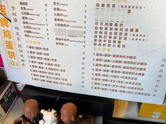 -卞姐蛋饼(陕西南路店)