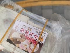豆沙方糕-王家沙点心店(南京西路总店)