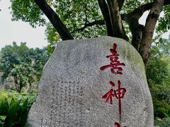 -成都武侯祠博物馆