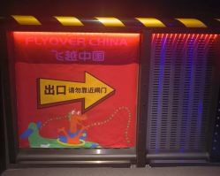 -飞览天下沉浸式飞行体验(北京旗舰店)