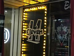 -ELEVEN桌游剧本杀轰趴馆(三里屯店)