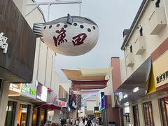 -渔岛海洋度假区