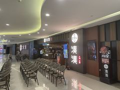 -湊湊火锅·茶憩(世博大道店)