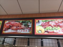 -京八珍(虎坊桥店)