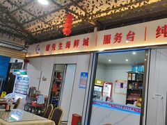 -潘先生海鲜城(神州半岛店)