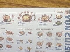 -云味馆·云南菜·云南米线(景田店)