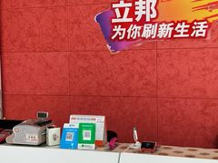 -立邦(武侯区西部专卖店)