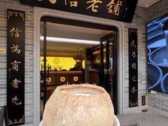 -凤城·食都