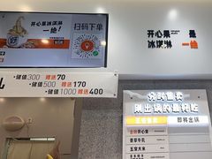 -野人先生现做冰淇淋(北京环宇荟店)