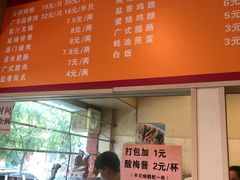 -吾家香港烧腊专门店