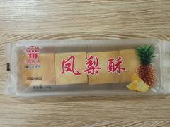 -阿吉仔(大元路店)