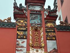 -火宫殿·小吃王国(坡子街店)
