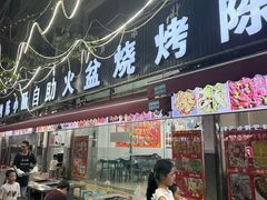 -陈小肠特色火盆烧烤(海门渔村美食街店)