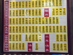 菜单-朱鸿兴面馆(绿宝广场店)