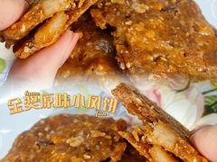 -诚志饼家·小凤饼非遗传承(中山六路店)