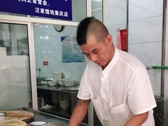 -汪家馄饨(集庆路店)