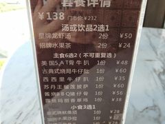 菜单-东莞市莞城红色庄园西餐厅(东城西路店)