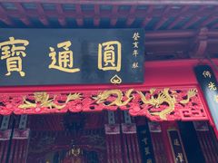 -狼山风景名胜区