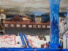 -湘江欢乐城欢乐雪域