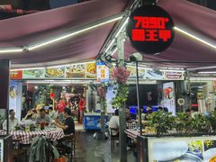 门面-7890+霸王甲·甲鱼爱尚蛙(坪洲店)