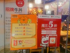 -吉野家(南昌铜锣湾店)