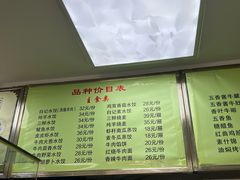 -白记饺子馆多伦道店