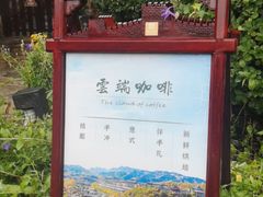 -云端咖啡(山顶教堂店)