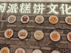 -百饼园(澳门路店)