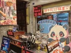 -楠火锅(太古里总店)