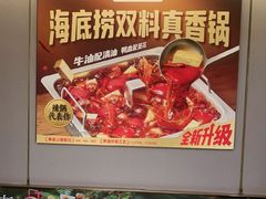 -海底捞火锅(赛格国际购物中心店)