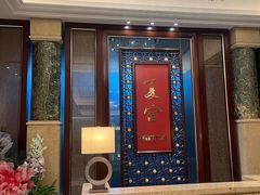 -夏宫中餐厅(香格里拉大酒店)