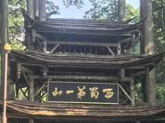 -青城山