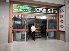 -长春站换乘中心-停车场