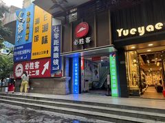 -必胜客(桂林中山店)